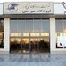 فرودگاه شهدای سیرجان در مسیر واگذاری به بخش خصوصی