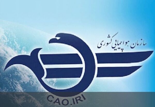 توقف پروازهای چارتری به مناطق آزاد تا پایان تابستان ادامه دارد