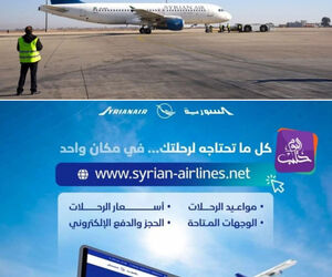 بازگشت ایرلاین ملی 