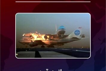   
سانحه قرن 
 