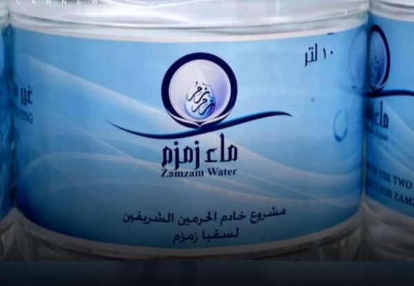 عربستان: حتی یک بطری
 آب زمزم نمی‌توانید با خود ببرید