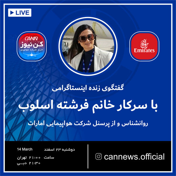 
گفتگوی زنده اینستاگرامی با خانم فرشته اسلوب روانشناس
