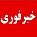 پرواز شبانه «شی ناشناس» در آسمان تهران