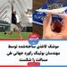 موشک کاغذی ساخته‌شده توسط مهندسان بوئینگ رکورد جهانی طی مسافت را شکست