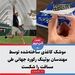 موشک کاغذی ساخته‌شده توسط مهندسان بوئینگ رکورد جهانی طی مسافت را شکست