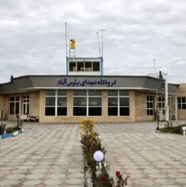 به دلیل کمبود مسافر فرودگاه پارس‌آباد تعطیل شد