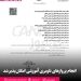اختصاصی | انجام پروازهای ناوبری آموزشی امکان‌پذیر شد