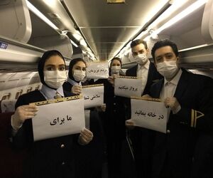 پرسنل و کادر پروازی کیش ایر به کمپین و پویش مردمی 