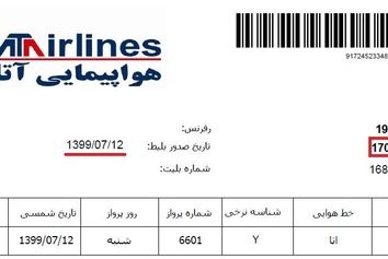 آیا باید دوباره منتظر بلیط 100 میلیونی باشیم؟