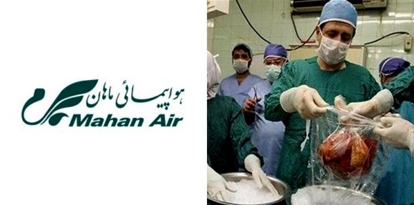 امتناع خلبان از انتقال عضو پیوندی 