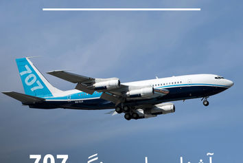 آشنایی با بویینگ ۷۰۷ 