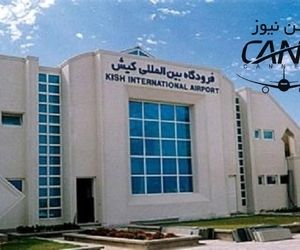 اعطای گواهینامه فرودگاهی به فرودگاه کیش