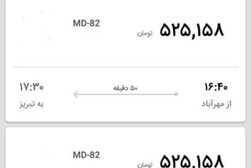 نارضایتی مسافران از قیمت بلیت