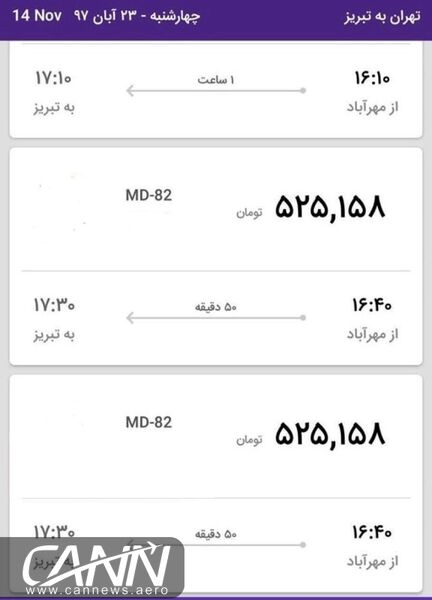 نارضایتی مسافران از قیمت بلیت