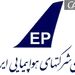 بازگشت کف نرخی به بازار فروش بلیط هواپیما 