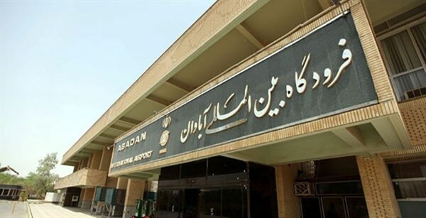 بازگشایی دروازه هوایی صادرات در آبادان پس از سه سال وقفه