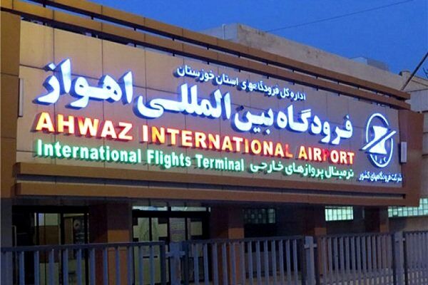 پروازهای فرودگاه اهواز از هفته آینده از سر گرفته خواهد شد