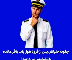 چگونه خلبانان پس از فرود طول باند باقی‌مانده را تشخیص می‌دهند؟