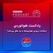 
ارتفاعات پروازی هواپیماها به چه شکل می‌باشد؟