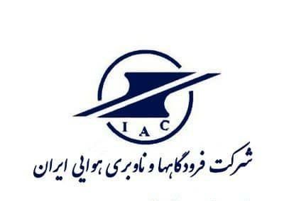 سامانه‌های کمک ناوبری تمامی فرودگاه‌های کشور عملیاتی است