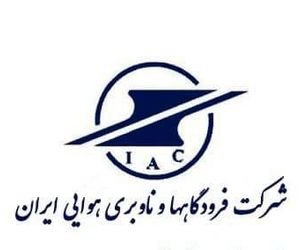 سامانه‌های کمک ناوبری تمامی فرودگاه‌های کشور عملیاتی است