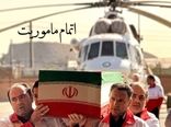 مراسم تشییع پیکر شهدای هلال احمر
