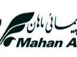 شکایت شهرداری مشهد و جمعیت هلال احمر از هواپیمایی ماهان