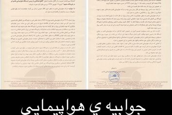 جوابیه شرکت هواپیمایی قشم در خصوص "قطع همکاری با رییس ایستگاه هواپیمایی قشم ایر در فرودگاه مشهد" تاریخ 19 شهریور 1397