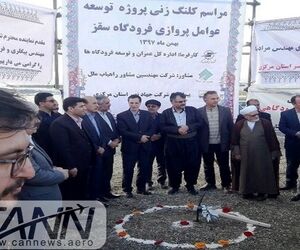 عملیات تطویل باند فرودگاه سقز کلید خورد