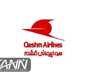 مراسم تقدیر و تشکر از اساتید، مدرسان و کارکنان آموزش شرکت هواپیمایی قشم