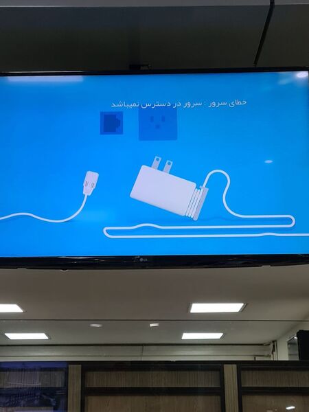 گلایه مسافران از خرابی تابلو اطلاعات پرواز فرودگاه اصفهان