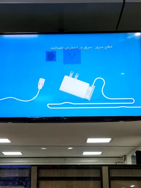 گلایه مسافران از خرابی تابلو اطلاعات پرواز فرودگاه اصفهان