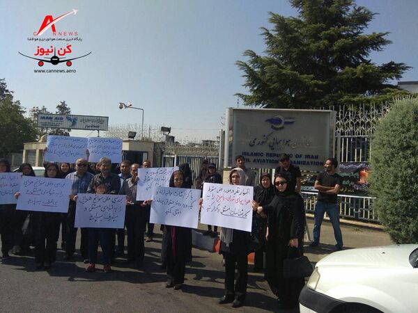 تجمع جمعی از خانواده های جانباختگان سانحه پرواز تهران-یاسوج در مقابل سازمان هواپیمایی کشوری