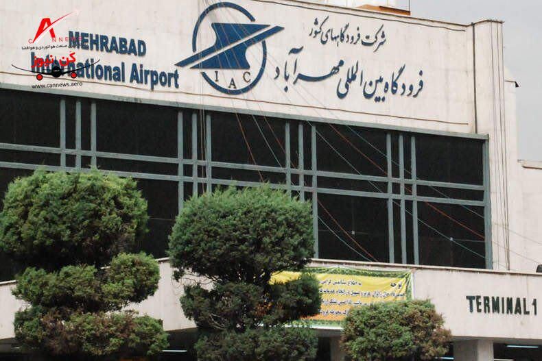 مدیرکل فرودگاه مهرآباد مطرح کرد: ارتقا قابل توجه خدمات تسهیلات فرودگاهی مهرآباد / رضایتمندی مسافرین در ارزیابی (ASQ)