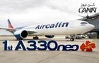تحویل اولین A330-900 شرکت Aircalin 
