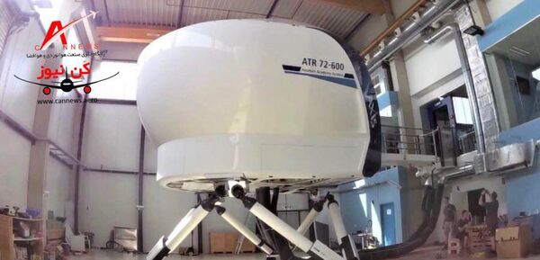 تایید صلاحیت دستگاه شبیه ساز ATR72-600