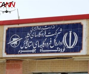 کابل‌گذاری فیبر نوری در فرودگاه جهرم انجام شد