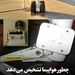 چطور هواپیما تشخیص می‌دهد روی زمین است؟