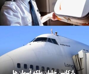 راز کابین خلبان ملکه آسمان‌ها «Boeing 747»