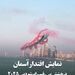 نمایش اقتدار آسمان؛ درخشش بی‌رقیب ایرشو دبی ۲۰۲۵