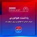 
شرکتی که هوانوردی برزیل را جهانی کرد