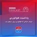 
شرکتی که هوانوردی برزیل را جهانی کرد