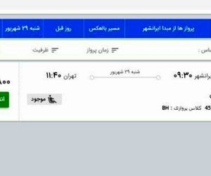 دود تعطیلی فرودگاه چابهار در چشم مردم 