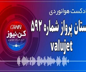 داستان پرواز شماره ۵۹۲ valujet
