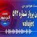 داستان پرواز شماره ۵۹۲ valujet