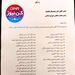 رستم قاسمی گزینه وزارت راه و شهرسازی 
