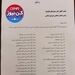 رستم قاسمی گزینه وزارت راه و شهرسازی 