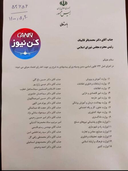 رستم قاسمی گزینه وزارت راه و شهرسازی 