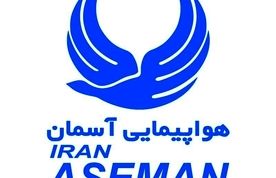 لغو قراردادهای خارج از عرف کارکنان هواپیمایی