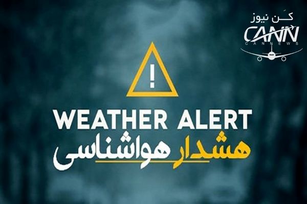 رگبار باران، رعد و برق و وزش باد شدید
